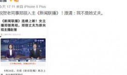 爆料新闻最新事件的主播